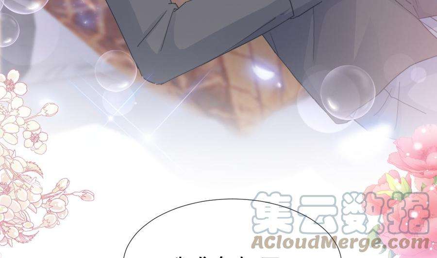 霸道总裁轻点爱228话 蒙上眼睛的感觉