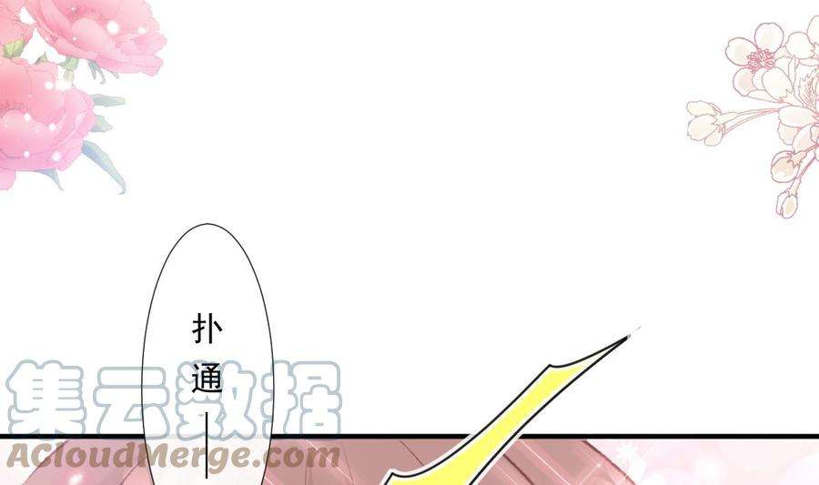 霸道总裁轻点爱228话 蒙上眼睛的感觉
