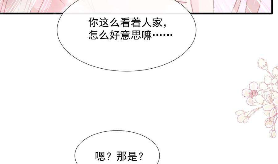霸道总裁轻点爱228话 蒙上眼睛的感觉