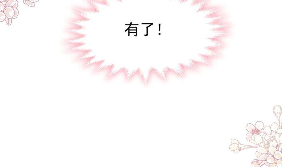 霸道总裁轻点爱228话 蒙上眼睛的感觉