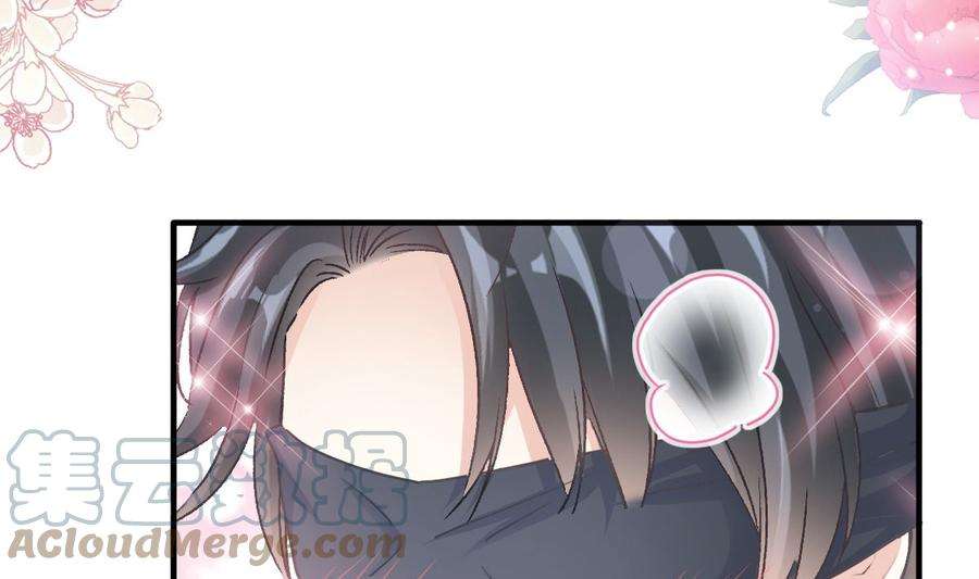 霸道总裁轻点爱228话 蒙上眼睛的感觉