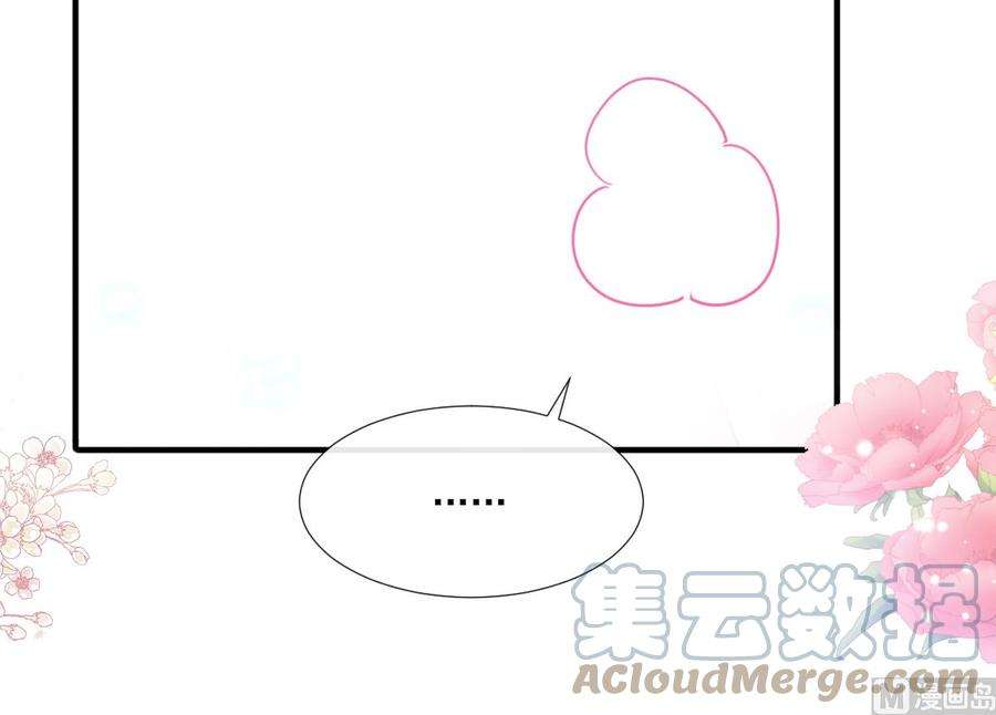 霸道总裁轻点爱228话 蒙上眼睛的感觉