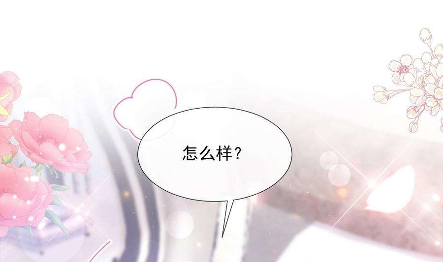 霸道总裁轻点爱228话 蒙上眼睛的感觉