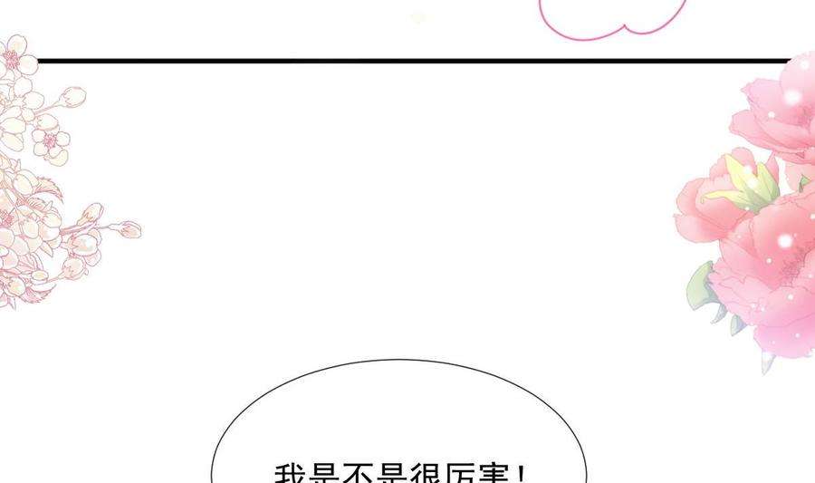 霸道总裁轻点爱228话 蒙上眼睛的感觉