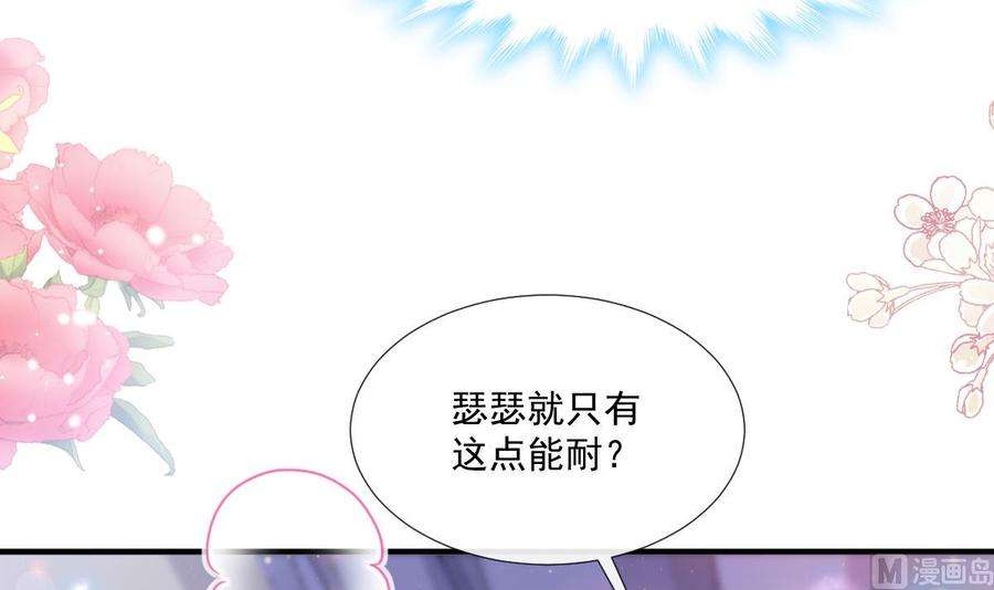 霸道总裁轻点爱228话 蒙上眼睛的感觉