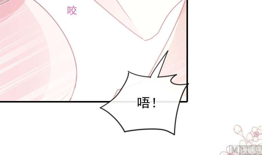 霸道总裁轻点爱228话 蒙上眼睛的感觉