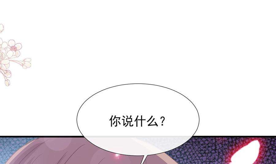 霸道总裁轻点爱228话 蒙上眼睛的感觉