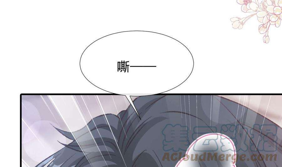 霸道总裁轻点爱228话 蒙上眼睛的感觉