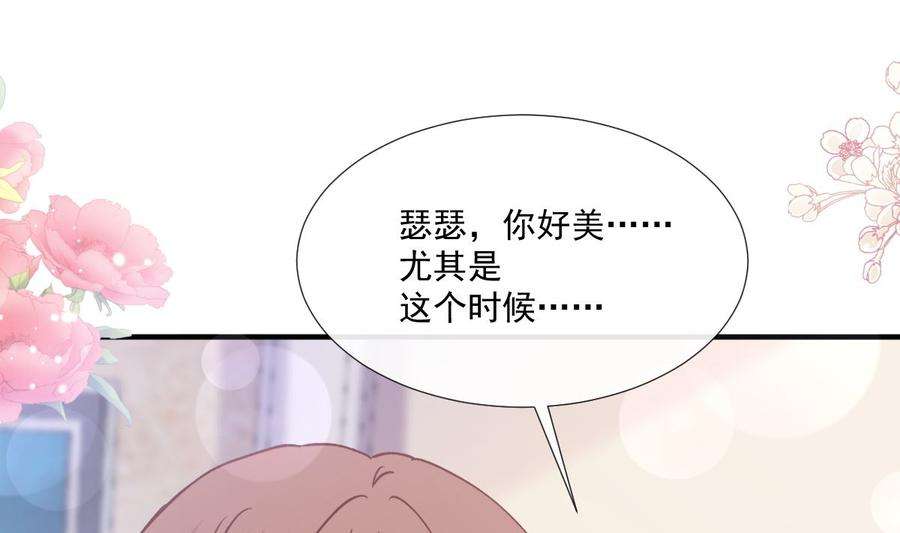 霸道总裁轻点爱228话 蒙上眼睛的感觉