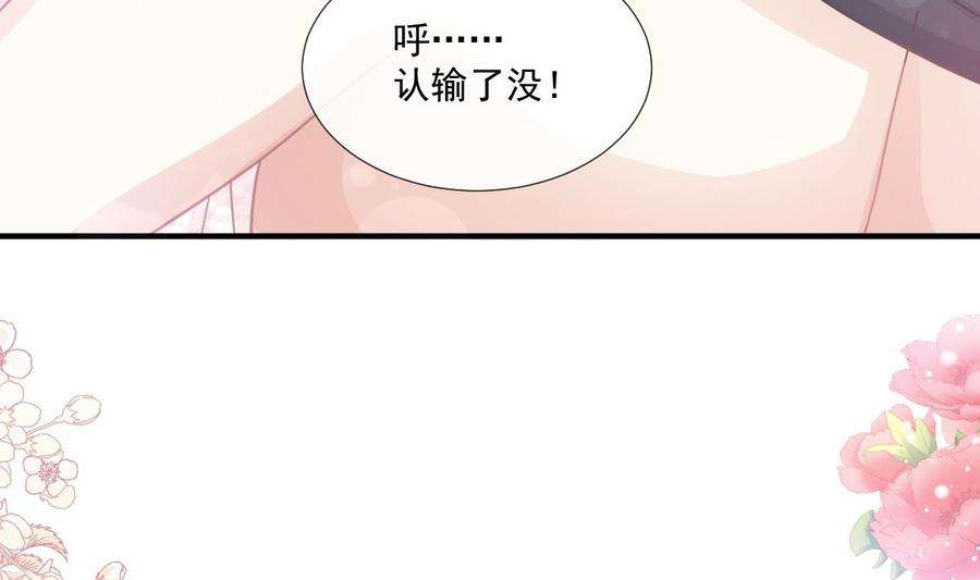 霸道总裁轻点爱228话 蒙上眼睛的感觉