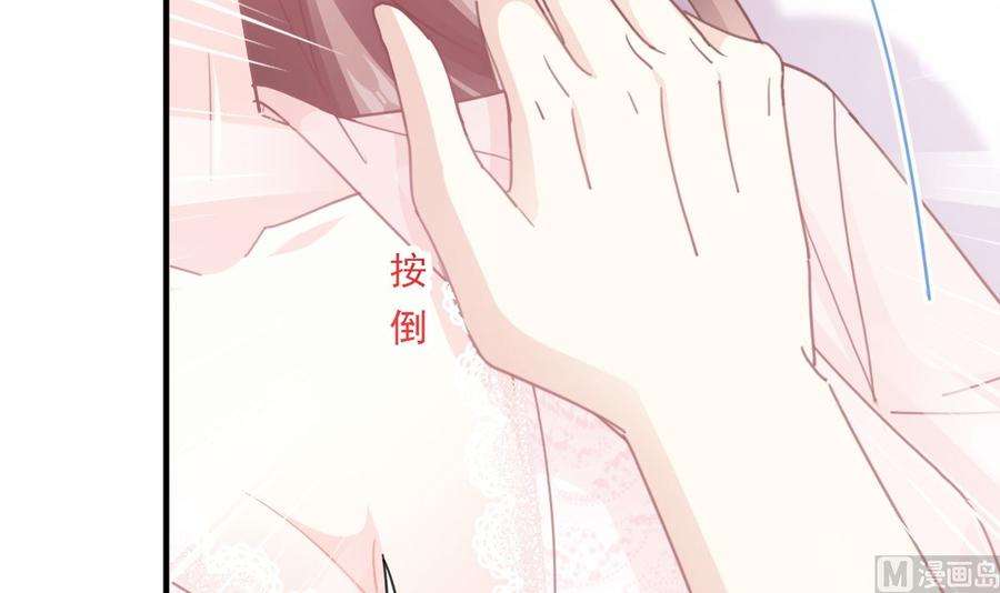 霸道总裁轻点爱228话 蒙上眼睛的感觉