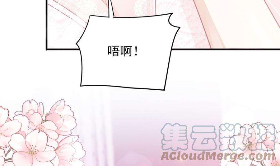 霸道总裁轻点爱228话 蒙上眼睛的感觉