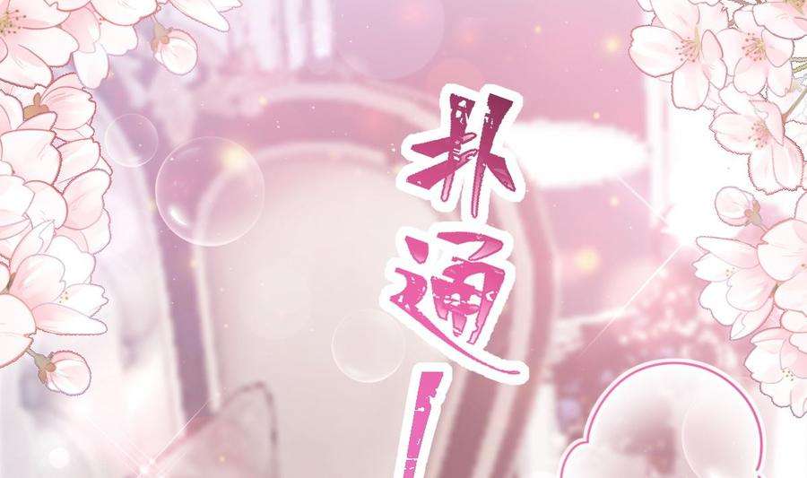 霸道总裁轻点爱228话 蒙上眼睛的感觉