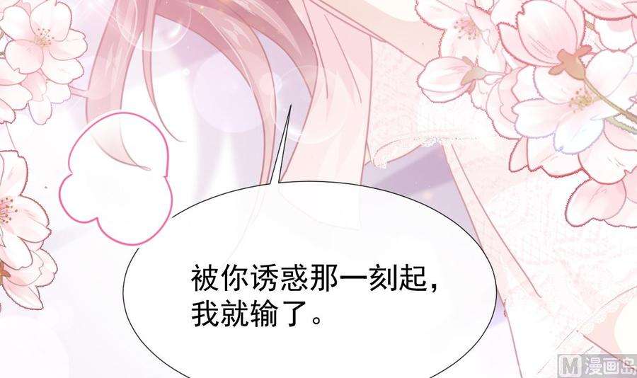 霸道总裁轻点爱228话 蒙上眼睛的感觉
