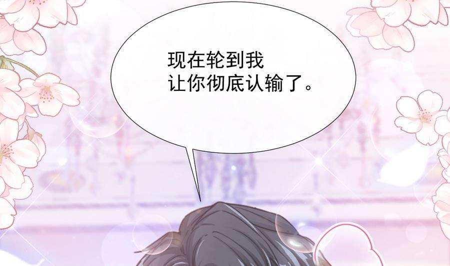 霸道总裁轻点爱228话 蒙上眼睛的感觉