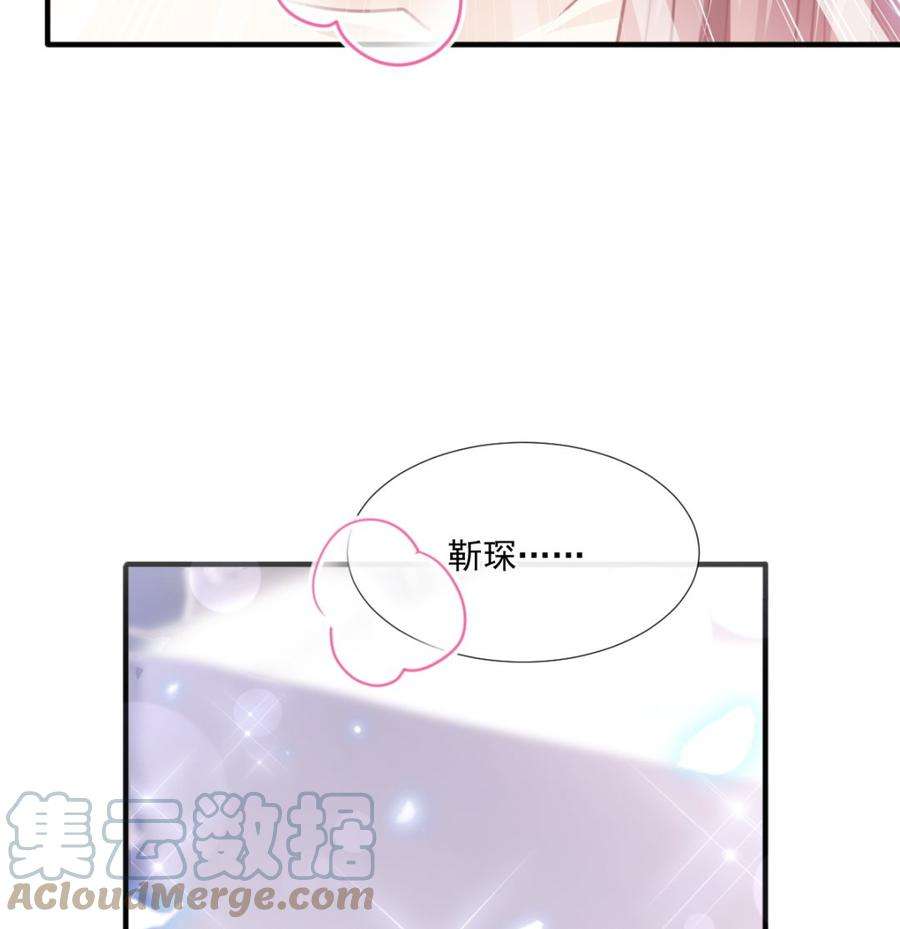 霸道总裁轻点爱228话 蒙上眼睛的感觉