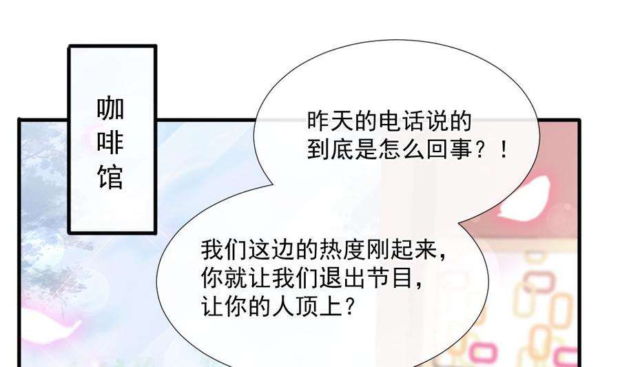霸道总裁轻点爱228话 蒙上眼睛的感觉