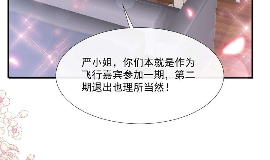 霸道总裁轻点爱228话 蒙上眼睛的感觉