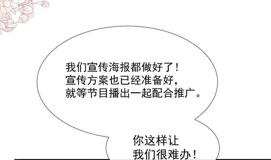 霸道总裁轻点爱228话 蒙上眼睛的感觉