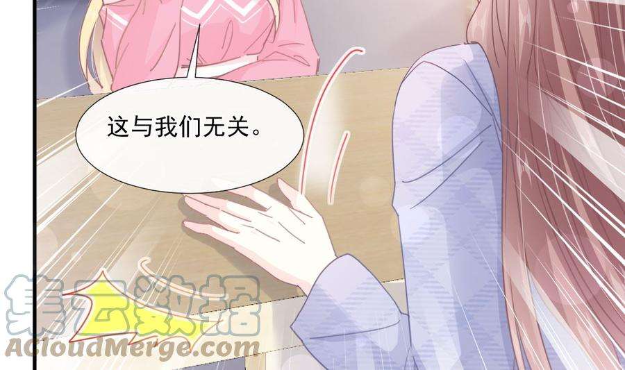 霸道总裁轻点爱228话 蒙上眼睛的感觉
