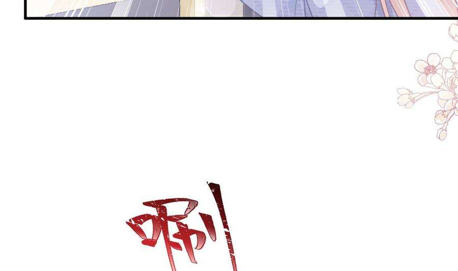 霸道总裁轻点爱228话 蒙上眼睛的感觉