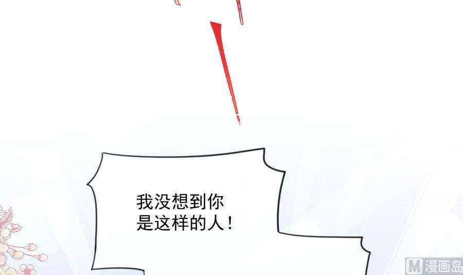 霸道总裁轻点爱228话 蒙上眼睛的感觉