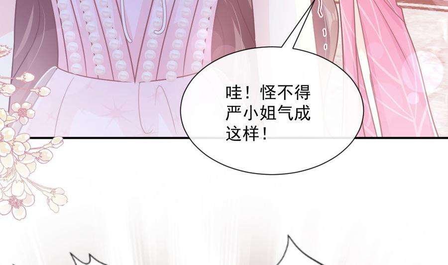 霸道总裁轻点爱229话 捉奸？！