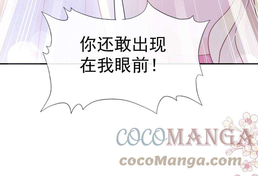 霸道总裁轻点爱229话 捉奸？！
