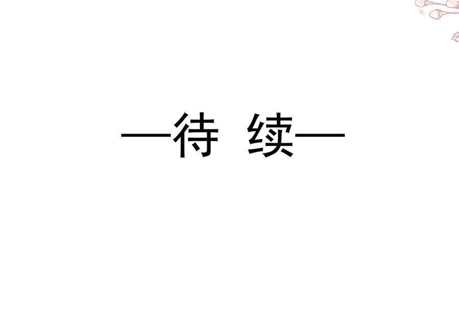 霸道总裁轻点爱229话 捉奸？！