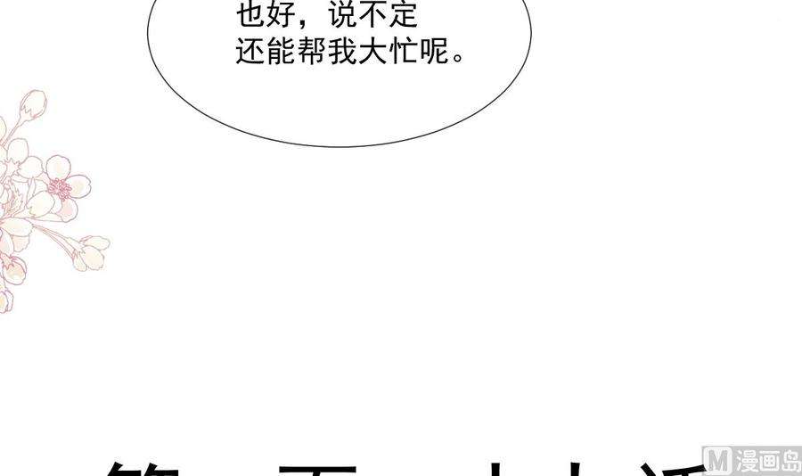霸道总裁轻点爱229话 捉奸？！