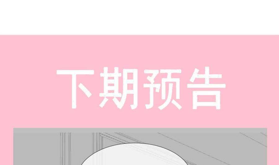 霸道总裁轻点爱229话 捉奸？！