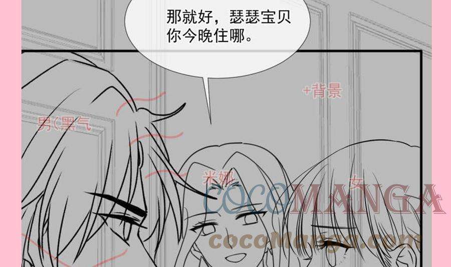 霸道总裁轻点爱229话 捉奸？！