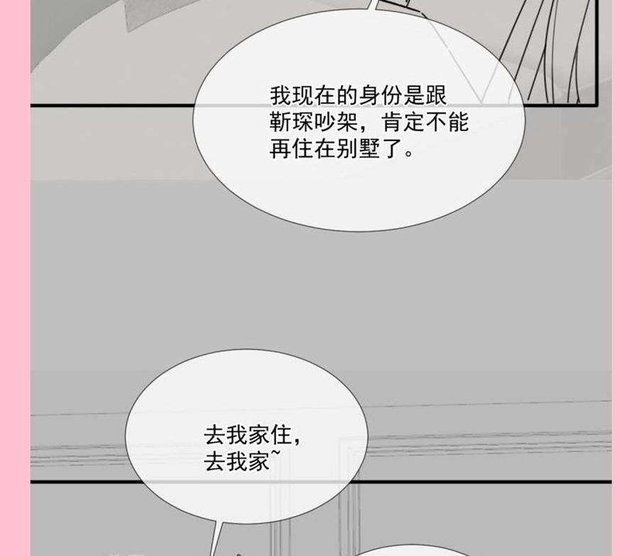 霸道总裁轻点爱229话 捉奸？！