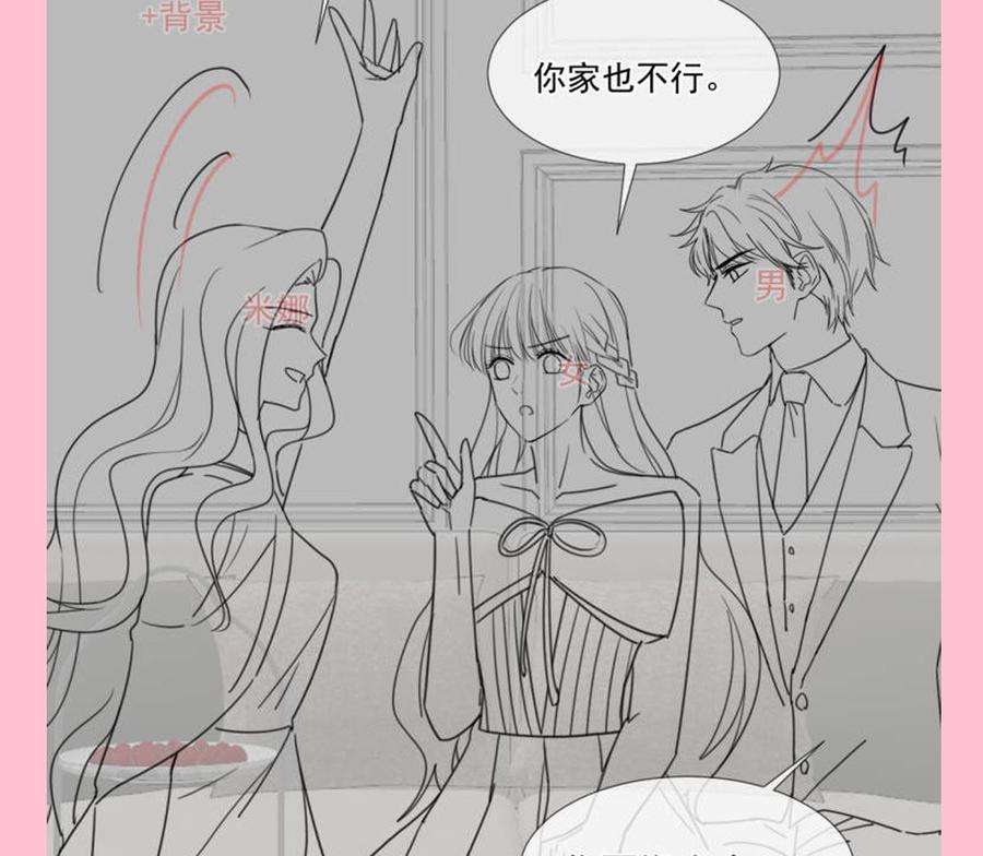 霸道总裁轻点爱229话 捉奸？！
