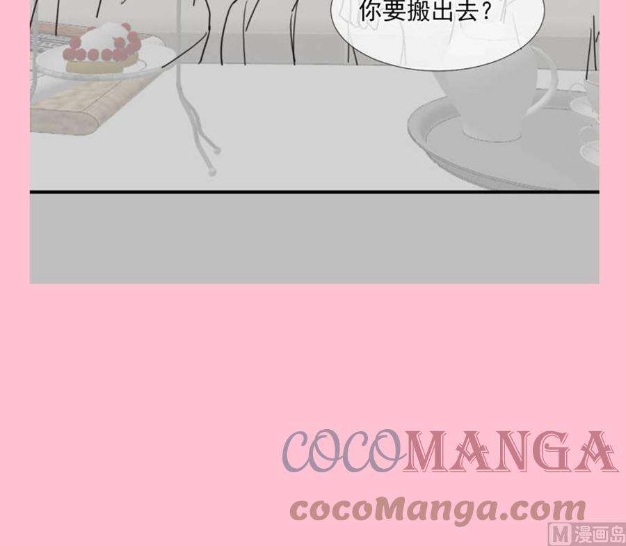 霸道总裁轻点爱229话 捉奸？！