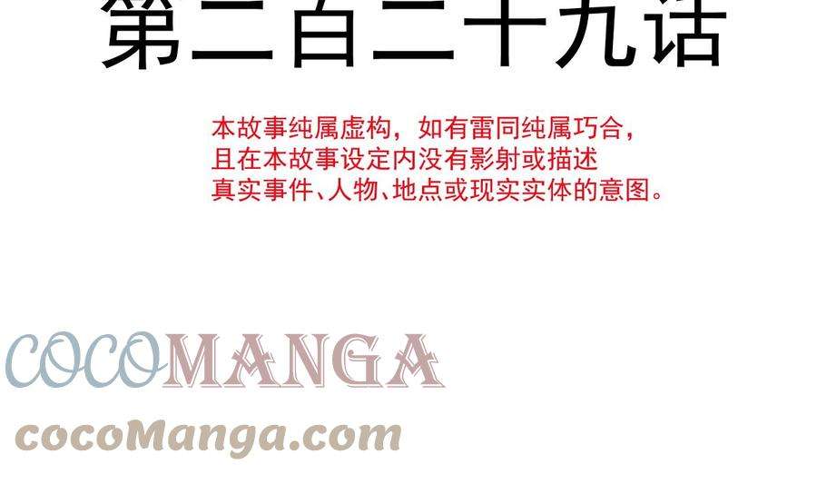 霸道总裁轻点爱229话 捉奸？！