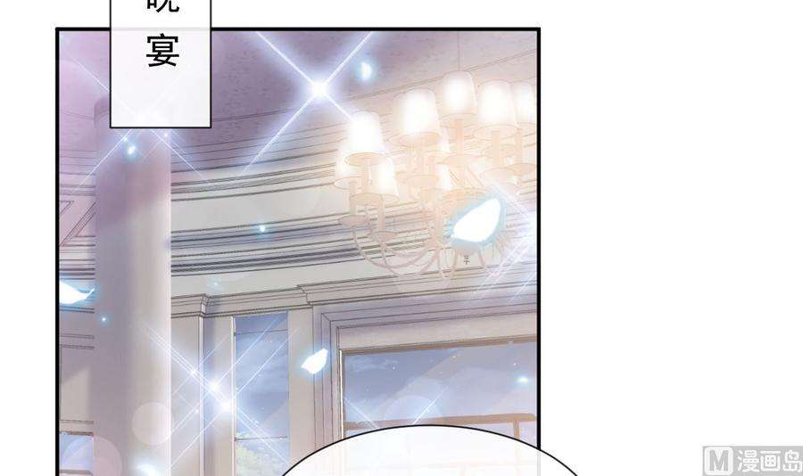 霸道总裁轻点爱229话 捉奸？！