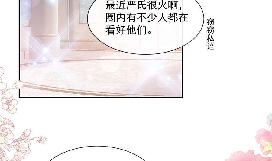 霸道总裁轻点爱229话 捉奸？！
