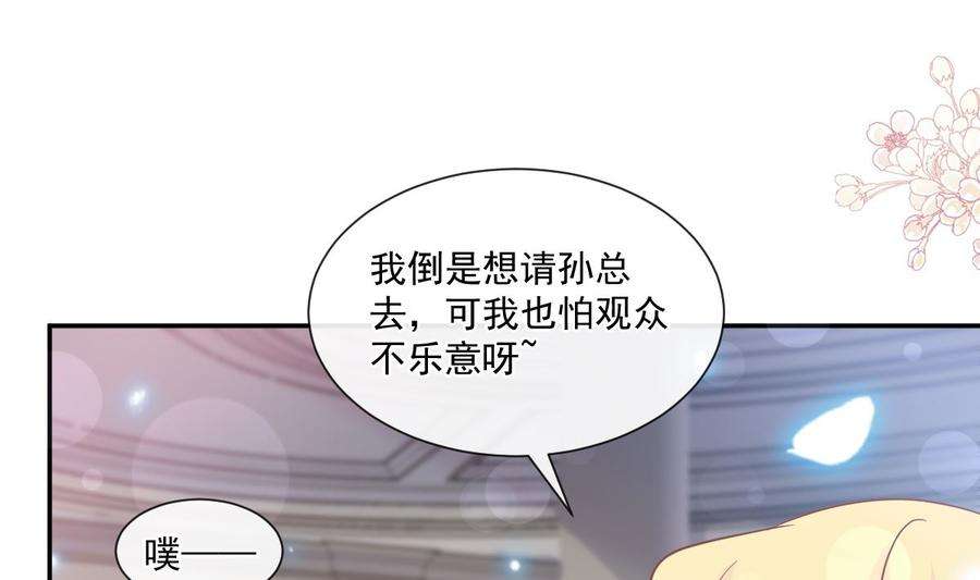 霸道总裁轻点爱229话 捉奸？！