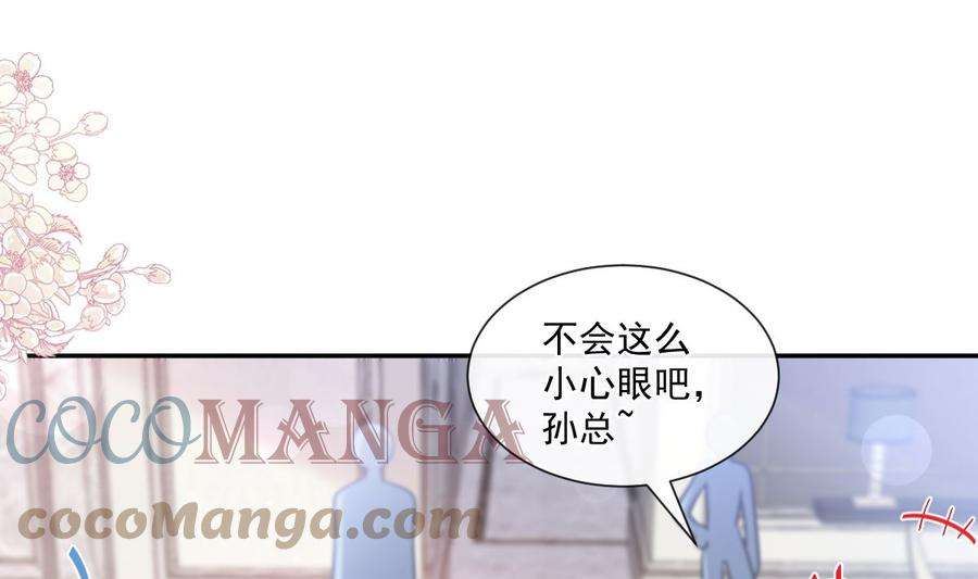 霸道总裁轻点爱229话 捉奸？！