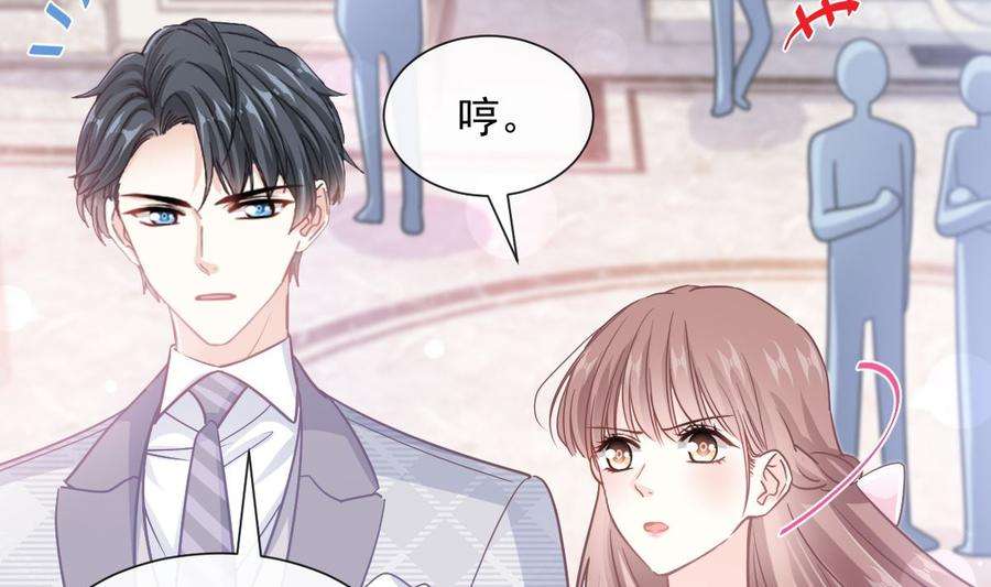 霸道总裁轻点爱229话 捉奸？！
