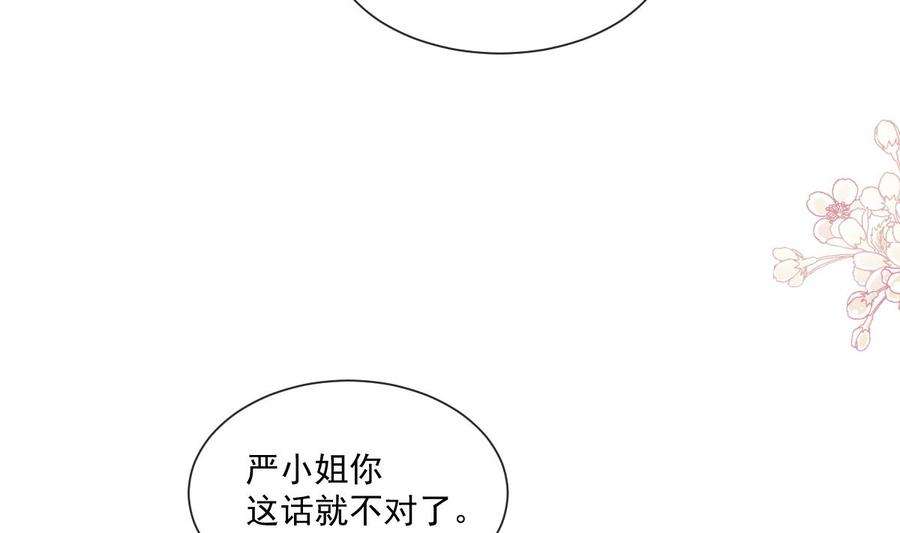 霸道总裁轻点爱229话 捉奸？！