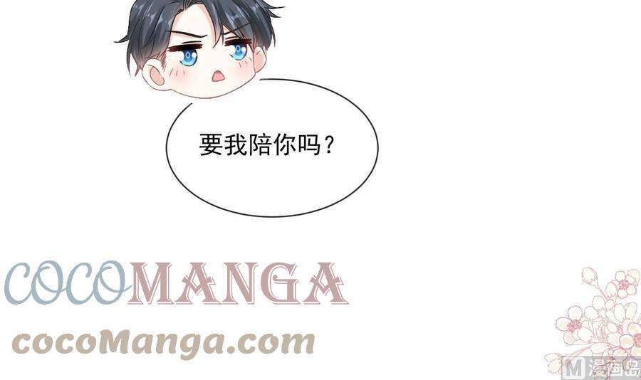 霸道总裁轻点爱229话 捉奸？！