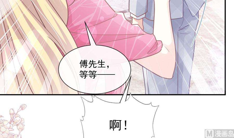 霸道总裁轻点爱229话 捉奸？！