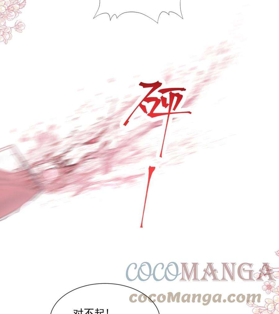 霸道总裁轻点爱229话 捉奸？！