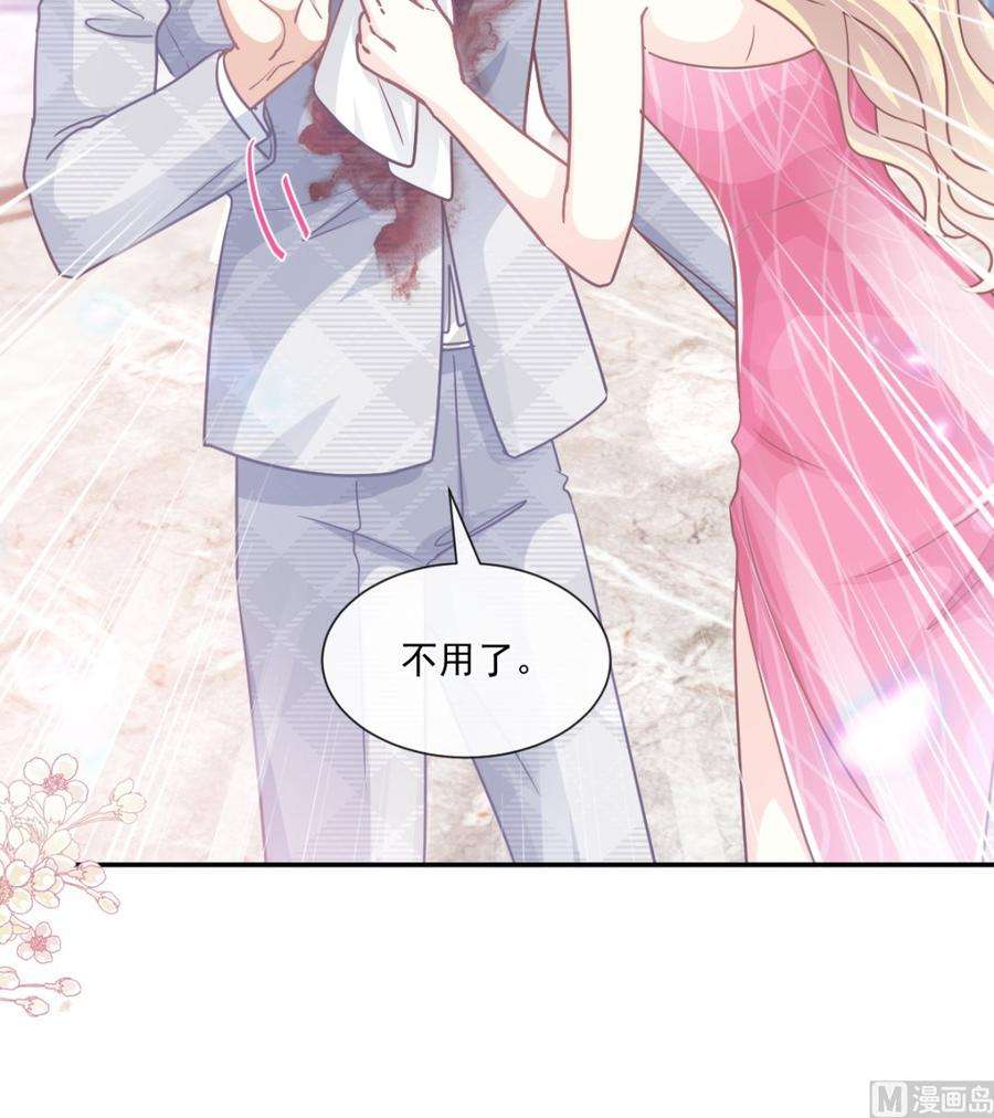 霸道总裁轻点爱229话 捉奸？！