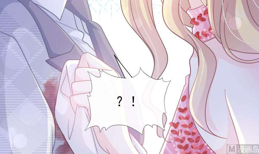 霸道总裁轻点爱229话 捉奸？！