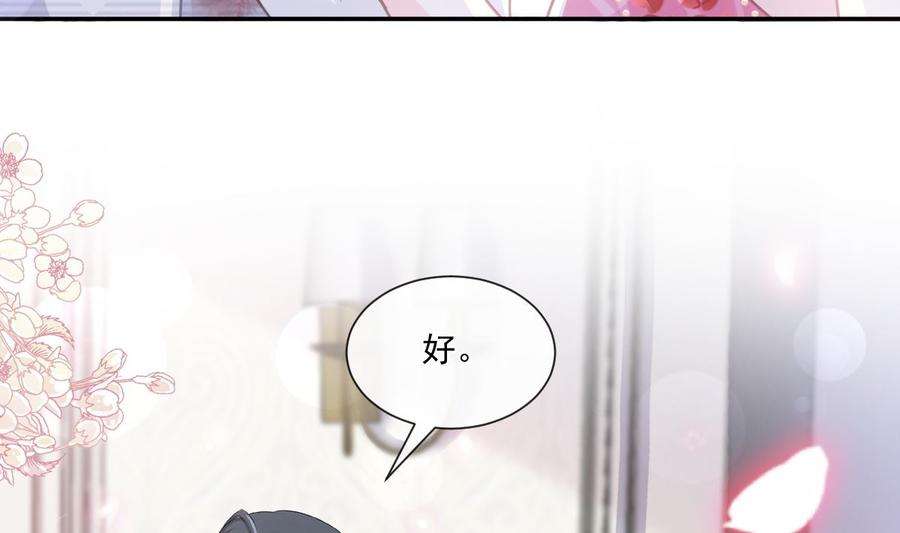 霸道总裁轻点爱229话 捉奸？！