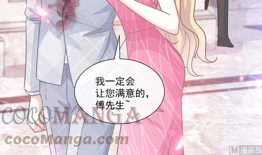 霸道总裁轻点爱229话 捉奸？！