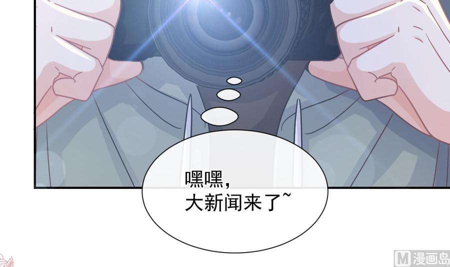 霸道总裁轻点爱229话 捉奸？！